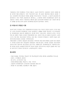[동기][동기부여]동기 이론적 기반, 동기 의미, 동기 종류, 동기 기능, 동기 내재적 동기, 외재적 동기, 동기부여 욕구이론, 과정이론 분석-10