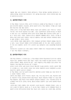 물레방아학습 유래, 물레방아학습 의의, 물레방아학습 기대효과, 물레방아학습 단계, 물레방아학습 방법, 물레방아학습 적용, 물레방아학습 전략-3