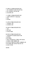 미국,네덜란드 ICT활용교육(정보통신기술), 캐나다,핀란드 ICT활용교육(정보통신기술), 싱가폴,호주 ICT활용교육, 일본,한국 ICT활용교육-2