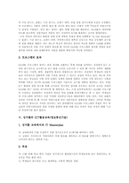 미국,네덜란드 ICT활용교육(정보통신기술), 캐나다,핀란드 ICT활용교육(정보통신기술), 싱가폴,호주 ICT활용교육, 일본,한국 ICT활용교육-9