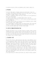 미국,네덜란드 ICT활용교육(정보통신기술), 캐나다,핀란드 ICT활용교육(정보통신기술), 싱가폴,호주 ICT활용교육, 일본,한국 ICT활용교육-10