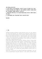 브루너교수학습이론(발견학습이론)주안점,구성내용, 브루너교수학습이론(발견학습이론)사례,모형, 브루너교수학습이론(발견학습이론)기대효과,시사점-3