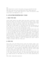 브루너교수학습이론(발견학습이론)주안점,구성내용, 브루너교수학습이론(발견학습이론)사례,모형, 브루너교수학습이론(발견학습이론)기대효과,시사점-6