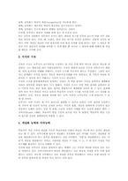 브루너교수학습이론(발견학습이론)주안점,구성내용, 브루너교수학습이론(발견학습이론)사례,모형, 브루너교수학습이론(발견학습이론)기대효과,시사점-7