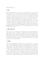 [삼성그룹 성장사][현대그룹 성장사][SK그룹 성장사][쌍용그룹 성장사][기업]삼성그룹,현대그룹 성장사, SK그룹,쌍용그룹,기타그룹 성장사-10
