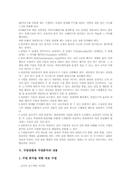 수업관찰과 수업분석 목적,특징, 수업관찰과 수업분석 주안점,내용, 수업관찰과 수업분석 실제,방법, 수업관찰과 수업분석 문제점,제언-5