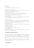 수업관찰과 수업분석 목적,특징, 수업관찰과 수업분석 주안점,내용, 수업관찰과 수업분석 실제,방법, 수업관찰과 수업분석 문제점,제언-10