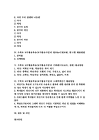 수학과 교구활용학습(교구활용수업) 퀴즈네어막대(퀴즈네르막대),칠교놀이(탱그램), 수학과 교구활용학습(교구활용수업) 기하판(점판),그래픽계산기-2