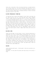 수학영재 의미,특성, 수학영재교육 법적근거, 수학영재교육 현황, 수학영재교육 교수학습평가,교수학습전략, 수학영재교육 구체화방안,제언 분석-7
