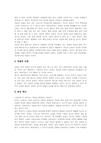 신립장군설화(신립설화, 신립장군전설)기본구조, 신립장군설화(신립설화, 신립장군전설)내용,쟁점, 신립장군설화(신립설화, 신립장군전설)민중윤리의식-5