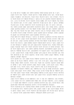 신립장군설화(신립설화, 신립장군전설)기본구조, 신립장군설화(신립설화, 신립장군전설)내용,쟁점, 신립장군설화(신립설화, 신립장군전설)민중윤리의식-7