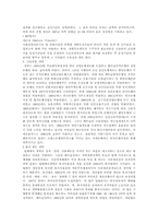 [경제체제론] 베트남의 경제체제 개혁과 성과-8