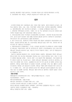 [경제체제론] 베트남의 경제체제 개혁과 성과-11
