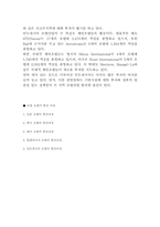 [호텔경영론] 동양 호텔의 발전 과정-10