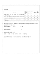 [마케팅조사론] 외국인이 생각하는 경희 의료원의 이미지와 병원 선택 요인간의 관계분석-8