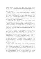 [호텔경영론] 서양 호텔의 발전 과정-3