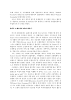 [호텔경영론] 서양 호텔의 발전 과정-4