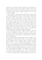 [호텔경영론] 서양 호텔의 발전 과정-6
