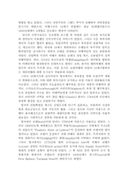[호텔경영론] 서양 호텔의 발전 과정-10