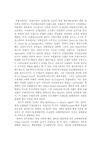 [호텔경영론] 서양 호텔의 발전 과정-12