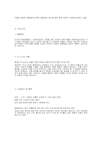 [기업분석] 평화정공-13