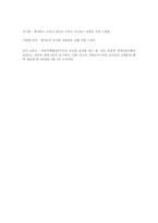 [기업분석] 평화정공-15