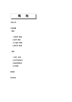 [국제경영학] 삼성테스코의 기업 분석-2