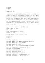 [국제경영학] 삼성테스코의 기업 분석-3