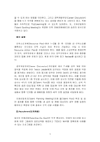 [국제경영학] 삼성테스코의 기업 분석-14