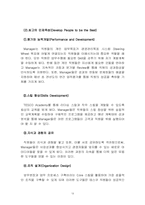 [국제경영학] 삼성테스코의 기업 분석-15