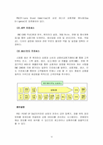 [국제경영학] 삼성테스코의 기업 분석-18
