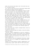 [공공경제] 지방세 도입에 관한 고찰-13