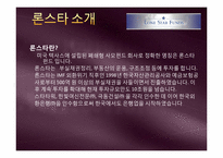 [시사경제의이해] 외환은행 론스타 사건-5