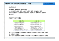 [경영학원론] 경영학의 역사-14