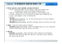 [경영학원론] 회계-5