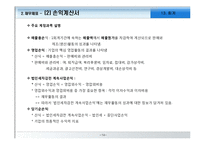 [경영학원론] 회계-14