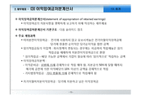 [경영학원론] 회계-15