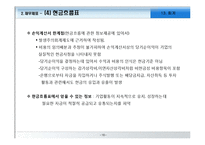 [경영학원론] 회계-18