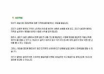 [금융시장의이해] 채권-3