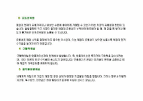 [금융시장의이해] 채권-4