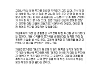 [금융시장의이해] 채권-16