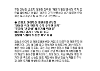 [금융시장의이해] 채권-17