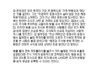 [금융시장의이해] 채권-18