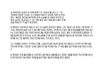 [금융시장의이해] 채권-19
