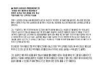 [금융시장의이해] 채권-20