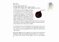 [금융시장의이해] 금리-4