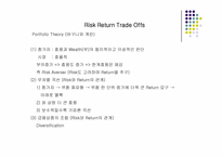 [금융시장의이해] 금리-6