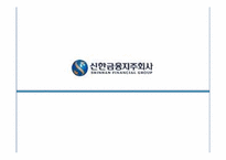 [투자론] 투자를 위한 기업분석(모의투자)-13