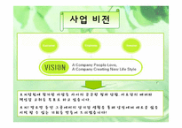 [벤처경영] 오지탐험대 사업계획서-5