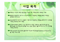 [벤처경영] 오지탐험대 사업계획서-7